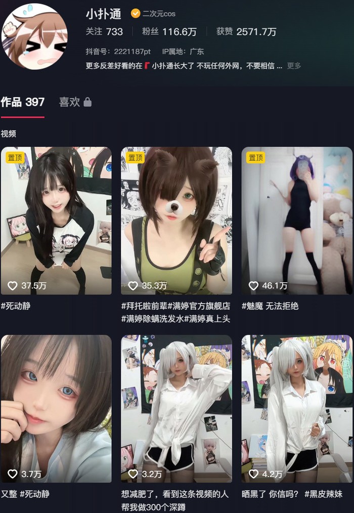 小扑通(小扑通长大了) – 微密圈写真&视频合集【持续更新中】-微密云