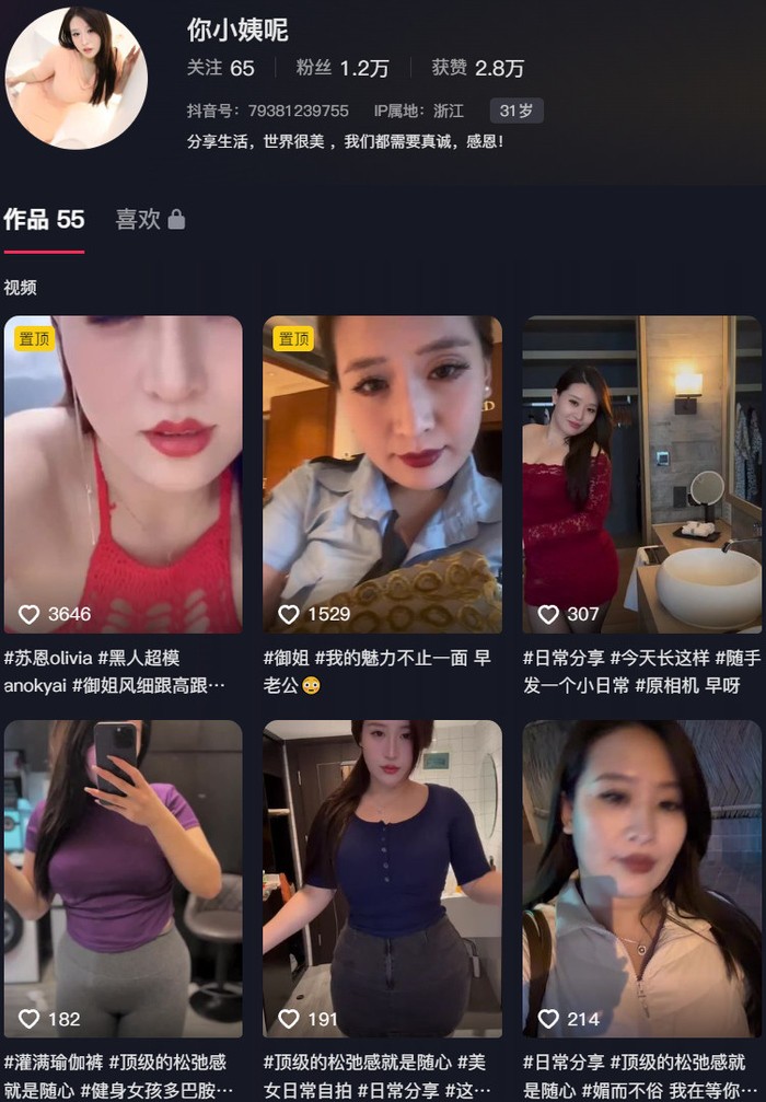 牛奶秋刀姨 – 微密圈写真&视频合集【持续更新中】-微密云